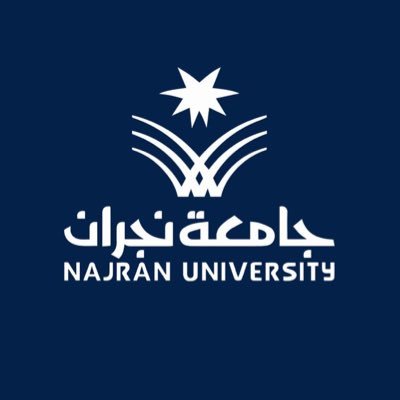 جامعة نجران